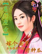 穿越吃瓜庶女,她如何逆袭成为宫斗赢家