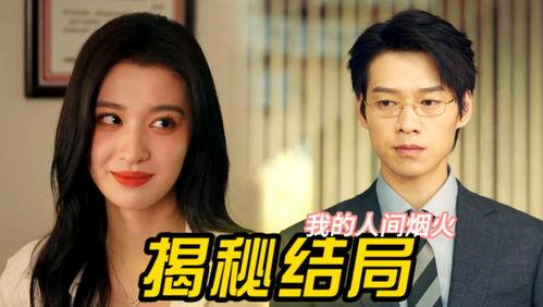 吃瓜妹的兄妹,揭秘家族中的欢乐与成长故事