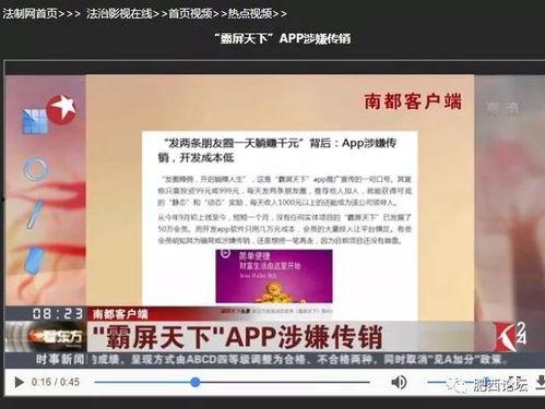 吃瓜赚钱骗局,网络陷阱下的财富陷阱