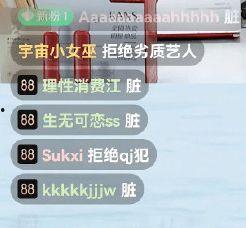 吃瓜直播间趣事