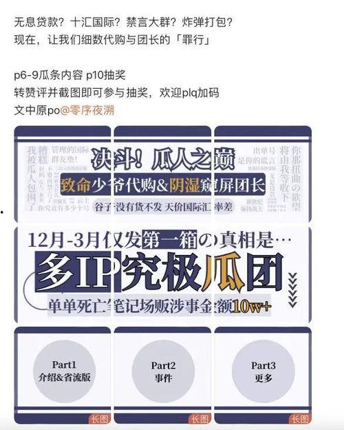 461吃瓜文案